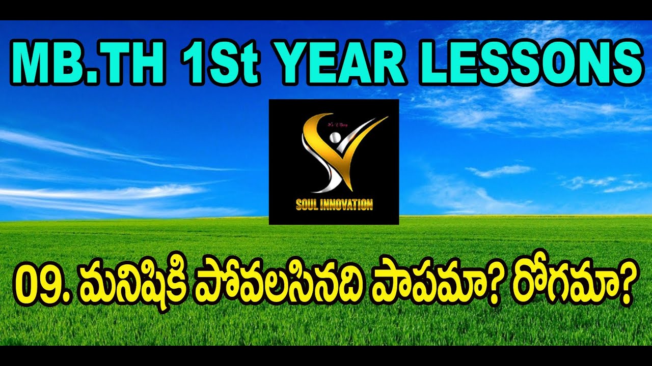 09. మనిషికి పోవలసినది పాపమా? రోగమా? #Jayashali Messages