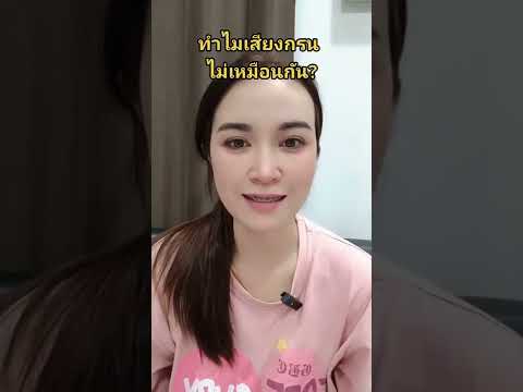 นอนกรนเกิดจากอะไร? ทำไมเสียงกรนคนเราไม่เหมือนกัน? ,นอนกรนเสี่ยงภาวะหยุดหายใจขณะหลับจริงหรอ!?