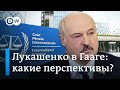 Суд над Лукашенко в Гааге - какие шансы? Мнение эксперта из Германии