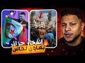 اقوى رد على زهير بهاوي برفع علم زريبة الجزائر ولاية باتنة بالجزائر تتعرض للإنفجار  mp3