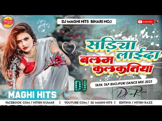 सड़िया ला दs बलम कलकतिया #Sadiya Laida Balam #Kalkatiya Jeme Jhalar Motiya Na #Ashish Yadav Dj Remix class=