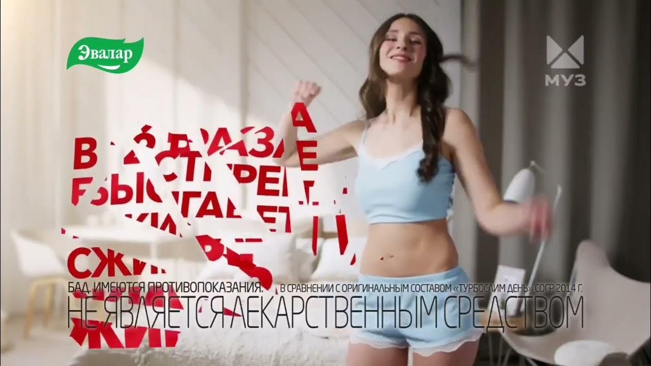 Новый "Турбослим" (День и Ночь) от компании Эвалар : В 2 раза быстрее ...