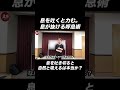 「吐き切れば吸える」は間違いです｜なぜ呼吸法では変わらないのか？答えは“肋骨の構造”です【身体開発・立腰体操・互動法・フィジカリストOuJi】