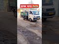 Swachh Bharat Ka Irada Short Video