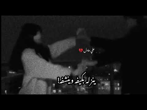 جديد سيف نبيل ابوس الصدفه جديد 2023 حالات واتساب رومانسيه جميل وحزين تخبل روعه تصميمي