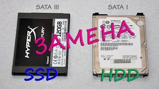 Пошаговая замена HDD на SSD в ноутбуке