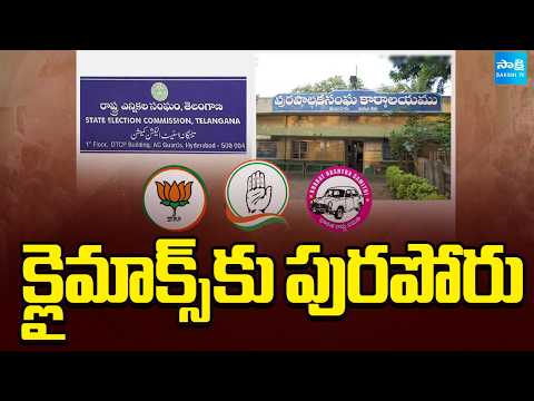 Municipal Election Campaign Heat In Telangana | CM Revanth reddy Vs KTR | @SakshiTV - SAKSHITV