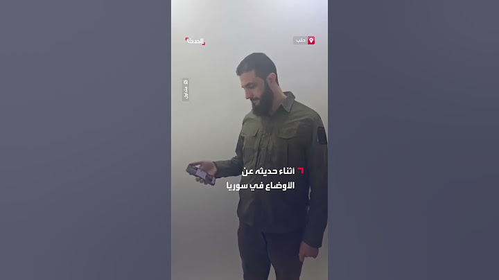 زعيم "هيئة تحرير الشام" أبو محمد الجولاني يستمع إلى خطاب السوداني
