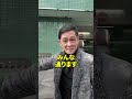横断歩道の無い道路で歩行者より先に通ったらダメ? #shorts