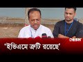         manikganj election  news  desh tv