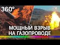 Взрыв и пожар на газовом трубопроводе в Башкирии