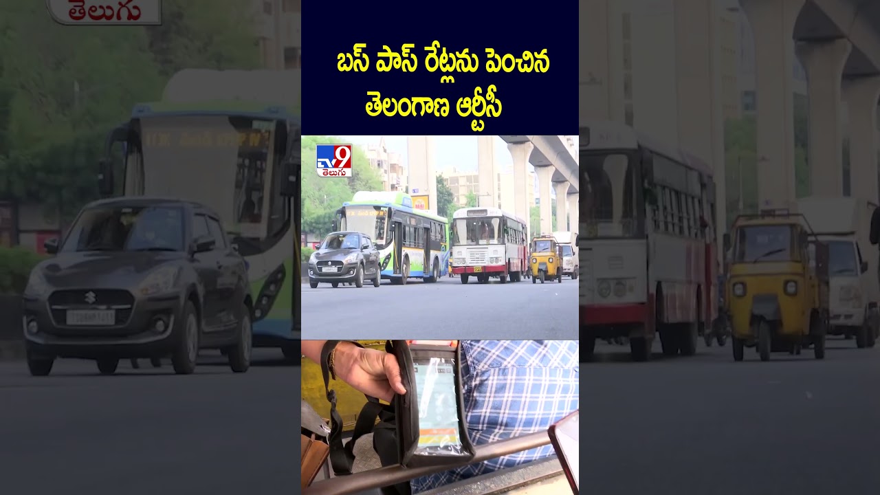 బస్ పాస్ రేట్లను పెంచిన  తెలంగాణ ఆర్టీసీ | Telangana RTC increased bus pass charges - TV9
