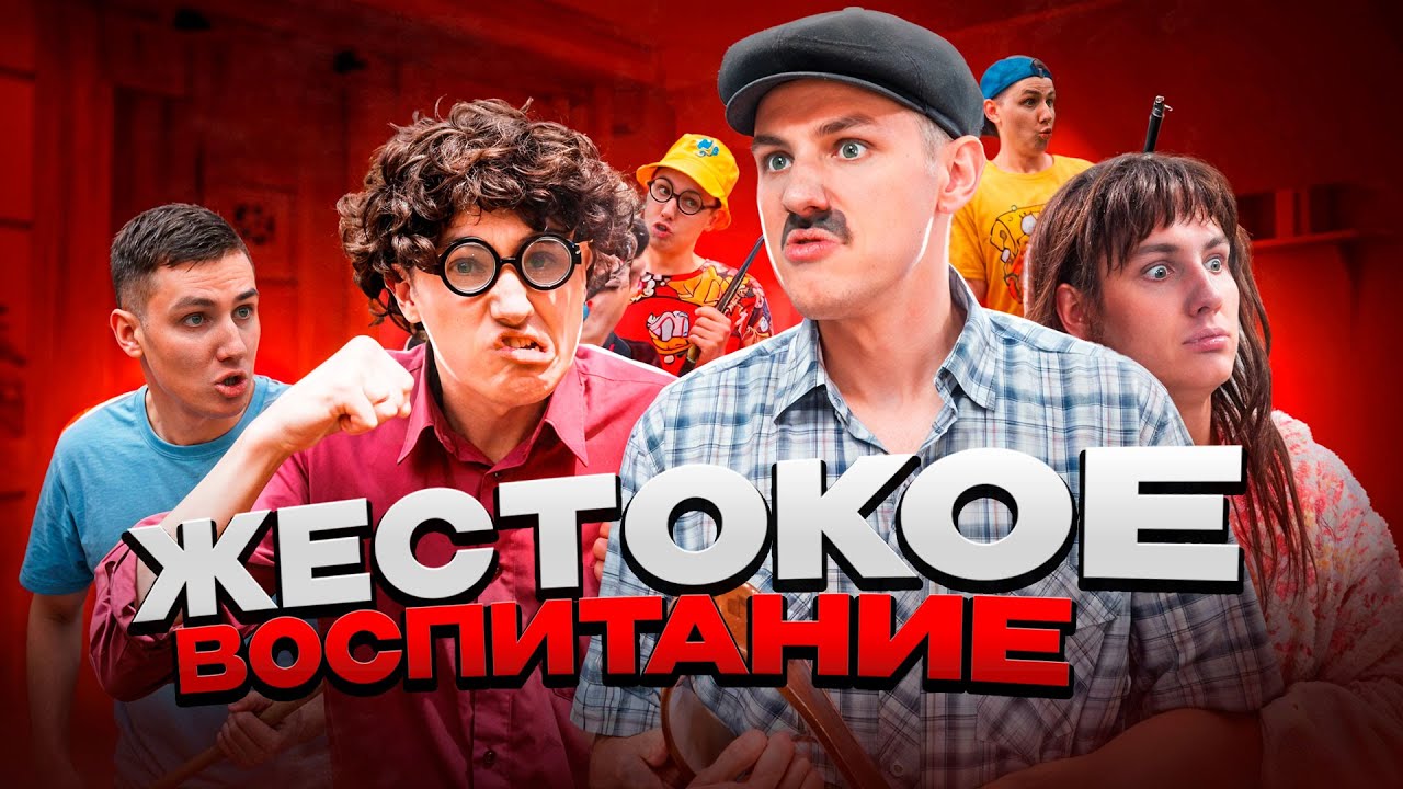 ЖЕСТОКОЕ ВОСПИТАНИЕ | Сериал БАНДА БАЙКЕРОВ - 1 серия