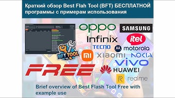 Unlock Tool FREE 2025! Best Flash Tool (BFT) Reset FRP, Bypass Mi, Flashing Firmware and much more.