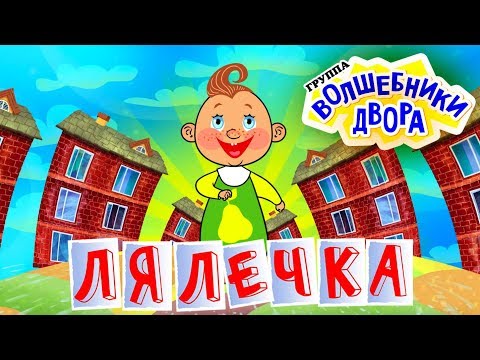 Мультфильм лялечка танцует