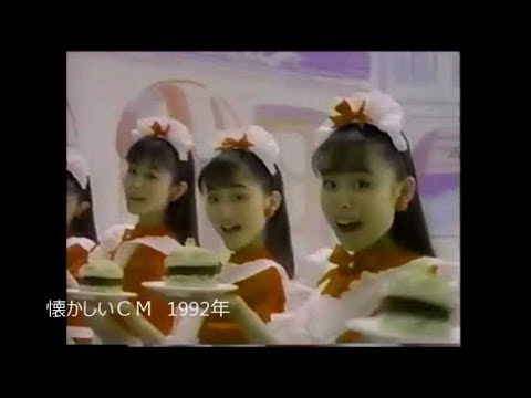 懐かしいＣＭ　1992年 西田ひかる　堀ちえみ　マクドナルド　コニカ　花王　ミツカン酢
