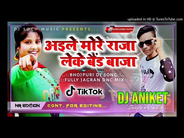 Aile More Raja Leke Dhol Baja Dj Song 2020||Devi Stage Show Dj Remix🎶Dj Aniket Raj Saidpur No1 class=