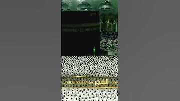 الشيخ عبدالرحمن السديس تلاوة خاشعة ما تيسر من سورة آل عمران❤