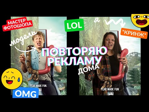 Пытаюсь воссоздать рекламу ДОМА // Провал или нет? // Бренды против пользователей