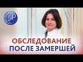 Повышенный пролактин, герпес, кольпит и планирование беременности после бесплодия и невынашивания.