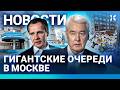 ⚡️НОВОСТИ | БЕЛГОРОД ГОТОВИТСЯ К ЭВАКУАЦИИ | ОЧЕРЕДИ В МОСКВЕ | ТРАГЕДИЯ В РОДДОМЕ | УДАРЫ ДРОНОВ