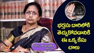 Protection of Women from Domestic Violence Case|| Legal News Channel || Advocate Anuradha