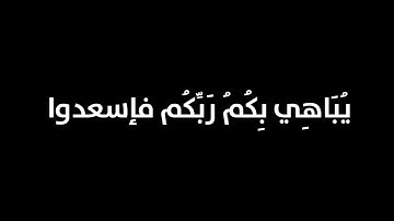 أنشودة إلى عرفات سنمضي غدا شاشة سوداء | كروما أناشيد الحج | القارئ عبد الرحمن مسعد