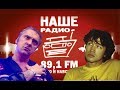 Руки прочь от НАШЕГО РАДИО! Автоответчик #23