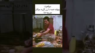 #فان #کلیپ #یوتیوب #ایران #explore #سم #خنده #خنده_دار #sad #youtube #shorts #short