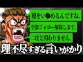 【ヤバい母親】理不尽な言いがかり…ライブのイベントに入れなかったという女性の母親から怒りのLINEが届く…【ポケカメン】