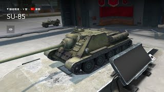 〔動作手遊〕WoT Blitz-戰車世界閃擊戰 SU-85 死亡鐵道