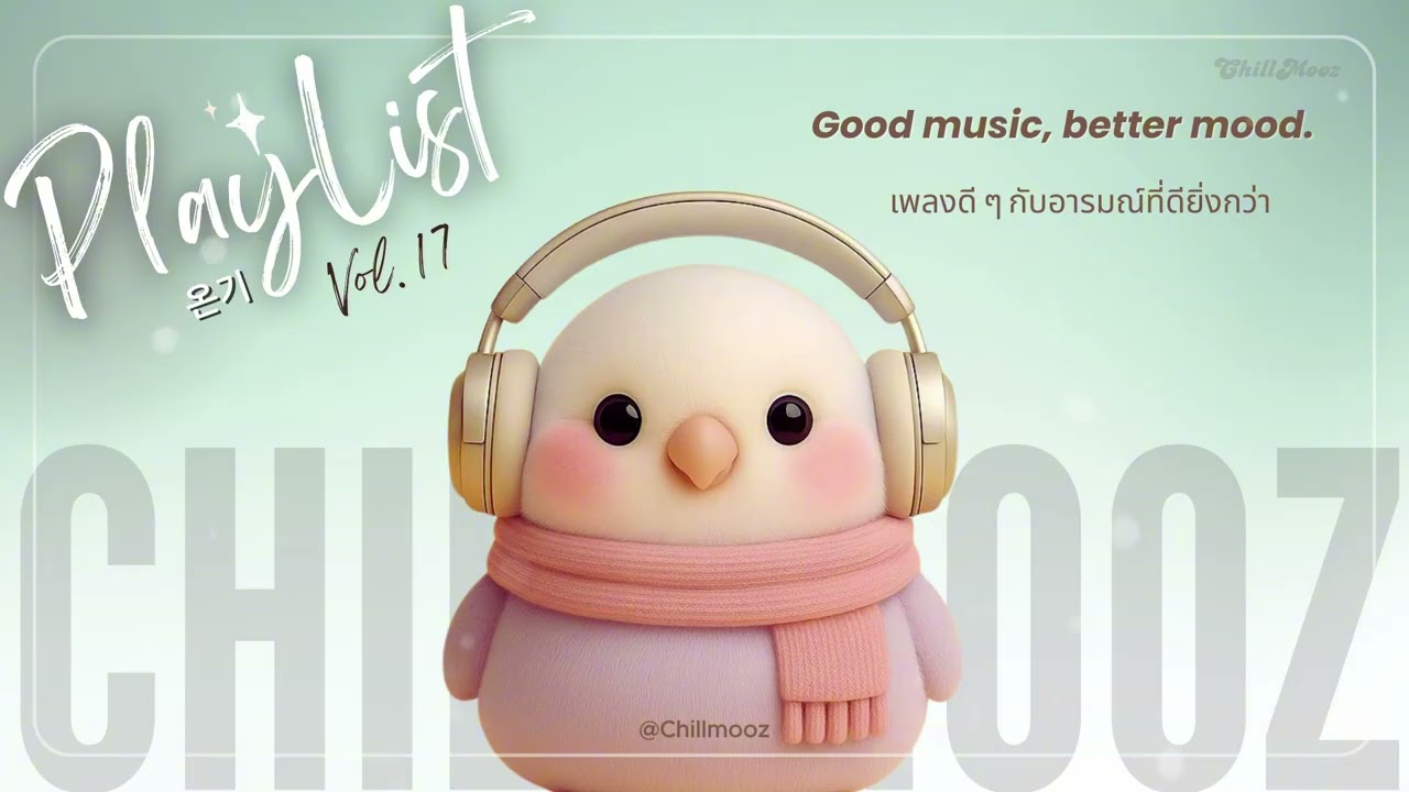 𝐏𝐥𝐚𝐲𝐥𝐢𝐬𝐭 ⭐ Chill Songs Vol.17 | Warm vibes for your day ☕️🌸 | เพลงอบอุ่น ฟังแล้วหัวใจละมุน