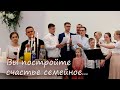 ВЫ ПОСТРОЙТЕ СЧАСТЬЕ СЕМЕЙНОЕ // Семья Скриплевых