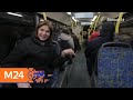 "Специальный репортаж": ночные автобусные маршруты Москвы - Москва 24