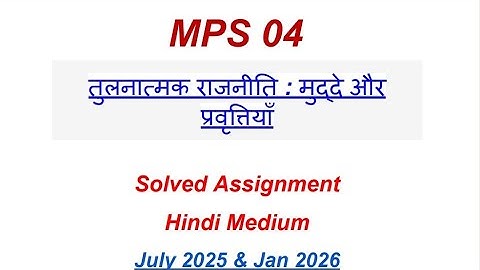 MPS 04 Solved Assignment 2025-26 | MPS 04 Solved Assignment 2025-26 In Hindi | MPS 4 Assignment