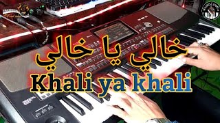 من اروع أغاني راي واي واي🎵خالي يا خالي(موسيقى صامتة) khali ya khali rani mkwi