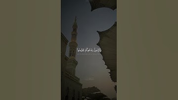 وَمَا لَكُمْ لَا تُؤْمِنُونَ بِٱللَّهِ ۙ | القارئ محمد صديق المنشاوي | سورة الانسان