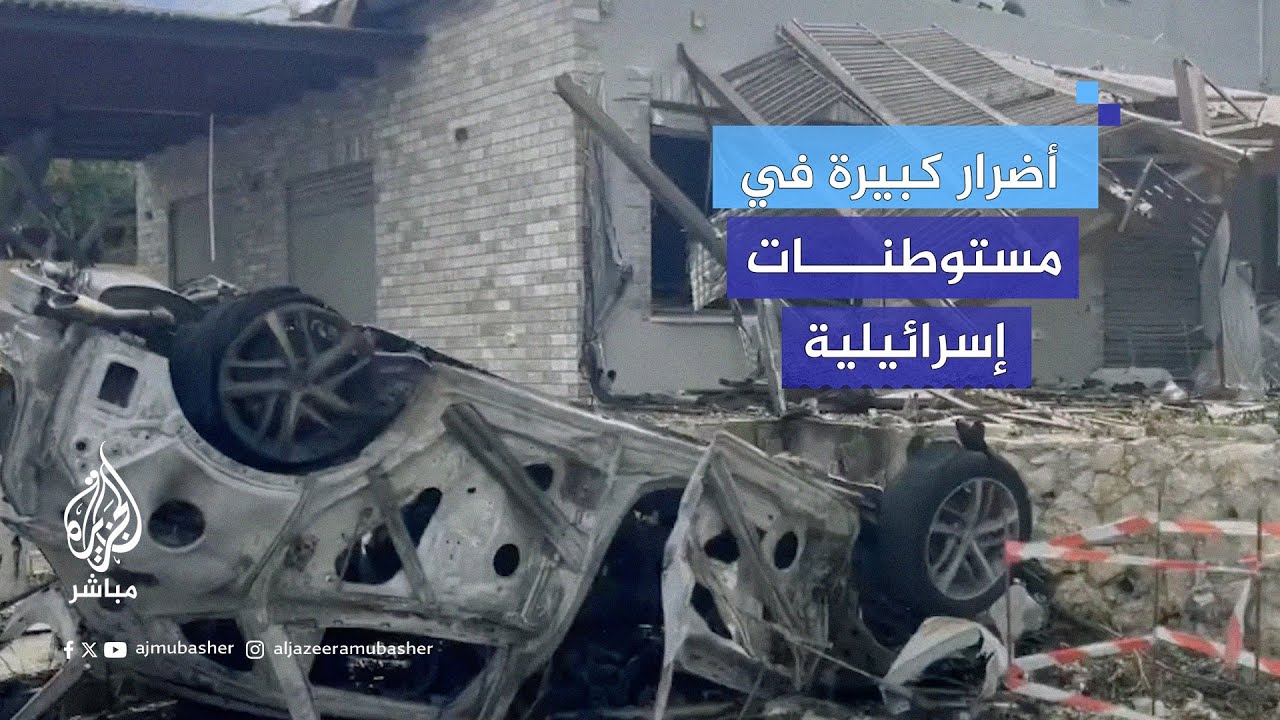 تضرر منازل وسيارات في مستوطنتي موريشت مسغاف وكريات بياليك جراء قصف حزب الله صباح اليوم