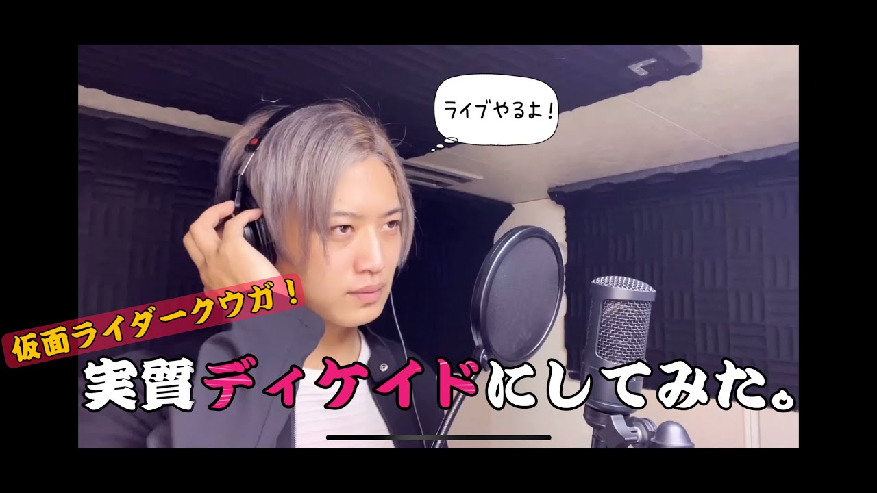 クウガのopを実質ディケイドにしてみた Youtube