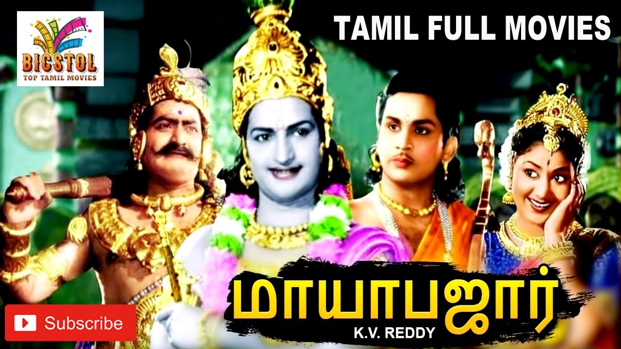 Mayabazar   1957   N T Rama Rao  Savitri  Tamil Super Hit Golden Full Movie