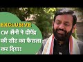 Nayab saini interview speaking openly on the resentment of jats saini told the formula to win 10 seats