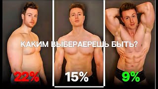 видео: Процент жира в организме: что НА САМОМ ДЕЛЕ нужно, чтобы стать рельефным картинка: Процент жира в организме: что НА САМОМ ДЕЛЕ нужно, чтобы стать рельефным