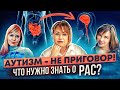 Аутизм и кишечник. Что нужно знать о РАС? Успешные кейсы клиентов Дайго.