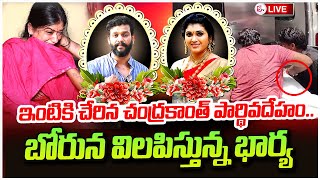 LIVE : Trinayani Serial Actress Pavithra Jayaram | Actor Chandu Wife House Visuals @sumantvtirupathi