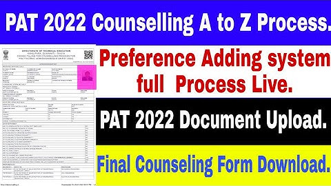 Assam PAT 2022 Counselling Full Process | PAT 2022 Preference Add |PAT Counselling | PAT Choice fill