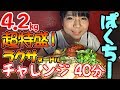 【大食い】【チャレンジ】【有吉ゼミ】超特盛10人前！相性抜群パクチーとココナッツミルクとエビ出汁の濃厚丸麺ラクサヌードル 総重量 4.2kg チャレンジ 40分【大塚桃子】【MomokoOtsuka】