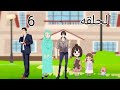 عائله رمضان كريم الحلقه 6 سرقه ريم 