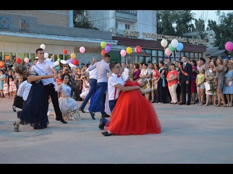 Выпускной вальс 2017