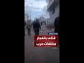 3 قتلى جراء انفجار لمخلفات حرب في بلدة النيرب 3 قتلى جراء انفجار لمخلفات حرب في بلدة النيرب