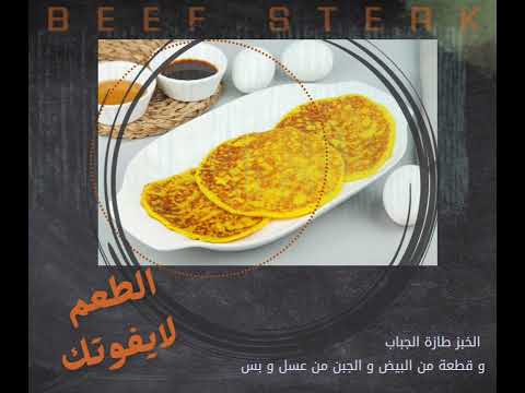 خبز جباب